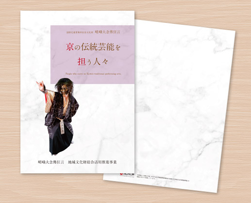 事業報告冊子