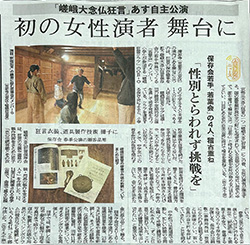 清凉寺お松明の新聞記事