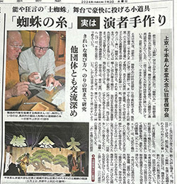 新会員募る