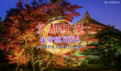 京の民俗芸能フェスティバルの新聞記事