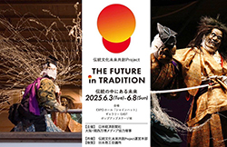 EXPO2025 ・万博