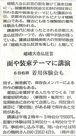 嵯峨狂言クラブ記念誌