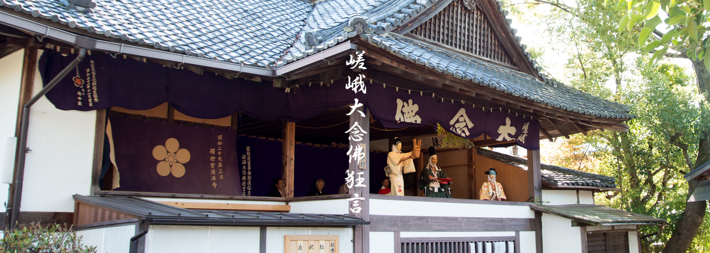 狂言堂