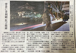 京の伝統芸能とその衣装・用具の製作を支える人々の新聞記事