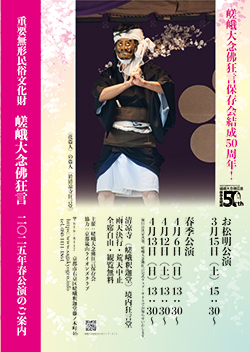 春季公演