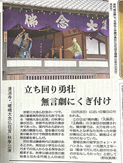 秋季公演